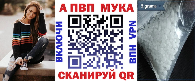 APVP крисы CK  Купить закладки  Циолковский 