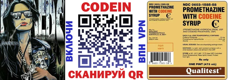 Кодеин Purple Drank  Купить закладки  Циолковский 