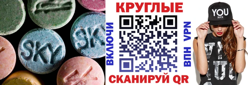 Ecstasy 280 MDMA  Купить закладки  Циолковский 