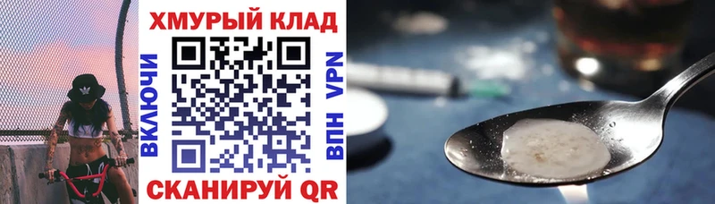 Героин Heroin Купить где Циолковский