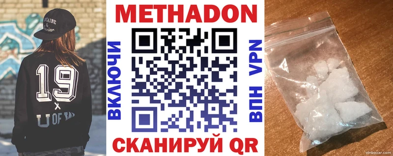 Купить закладки  Циолковский  МЕТАДОН methadone 